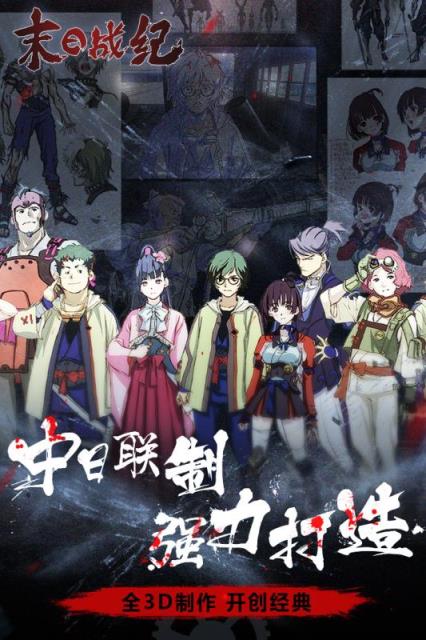 末日战纪手游官方版