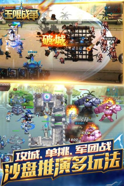 无限战争手游官方