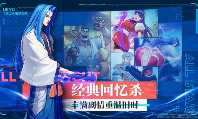 全明星激斗国际服