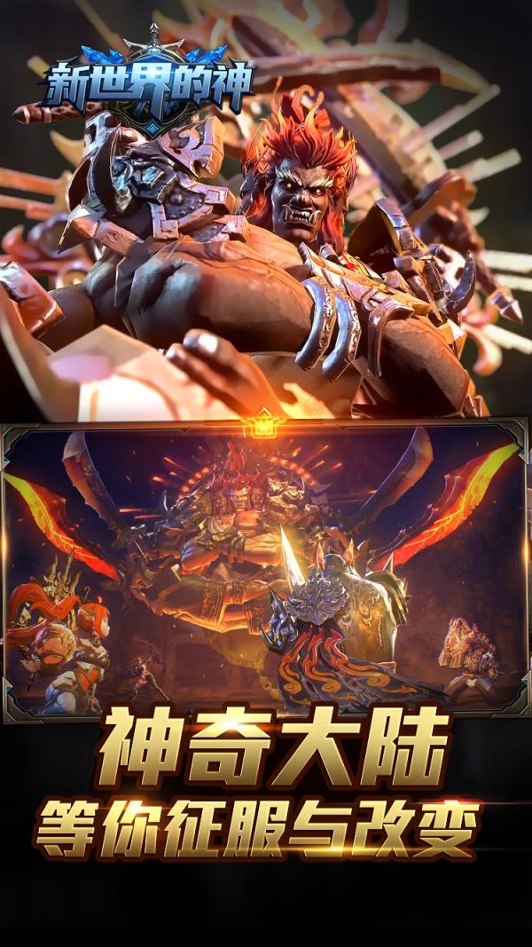 新世界的神绿钻版