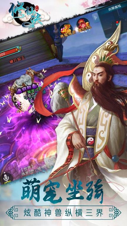 闲闲游戏修仙诀