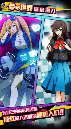 18梦境异闻录手游官方