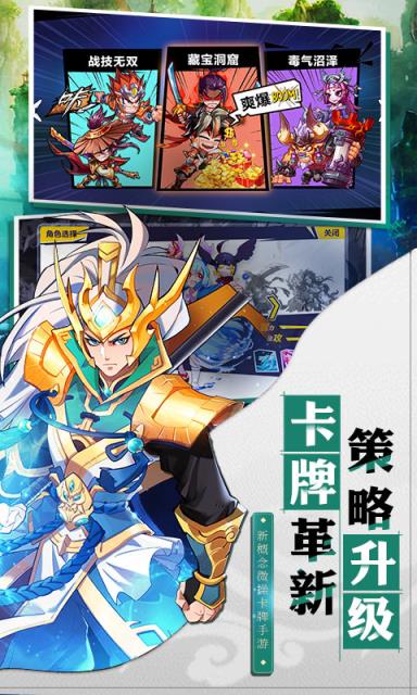 萌将风云折扣平台版