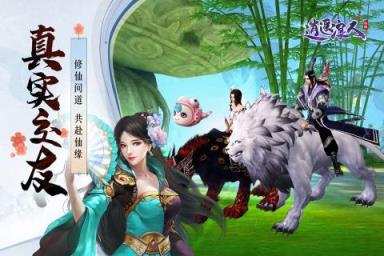 逍遥浪人手游兑换码版