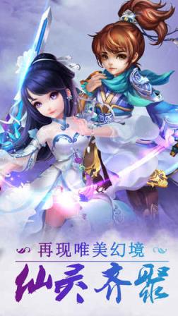 幻灵仙游手游官方版
