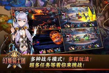 幻姬骑士团手游
