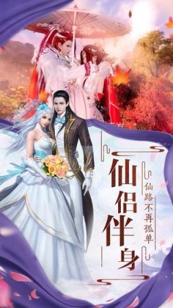 仙恋九歌之情缘江湖游戏