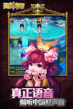 仙剑奇谭ol手游