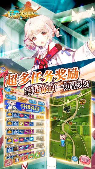 妖萌战姬手游官方