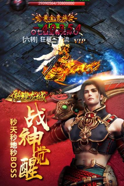 傲视龙城手游
