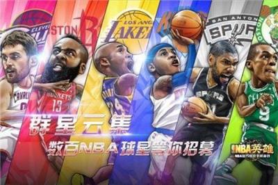 NBA英雄手游官方版
