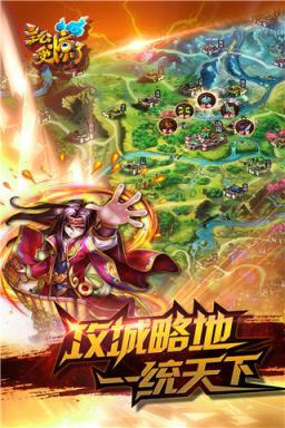 主公受惊了手游