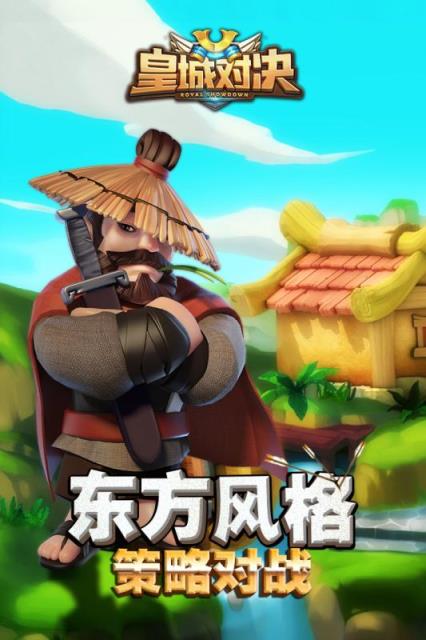 皇城对决官方最新版
