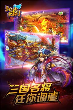 主公受惊了手游