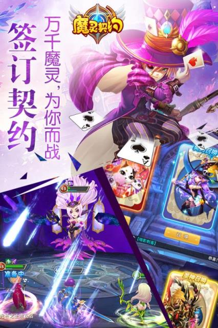 魔灵契约手游官方版
