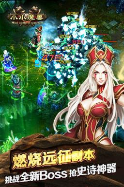 小小魔兽手游官方版