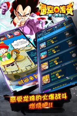 悟空传奇手游官方版
