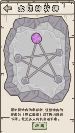 幸存者营地破解版