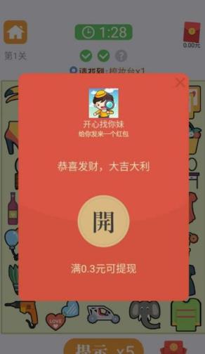 找你妹官方正版