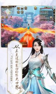 游仙记领300现金版
