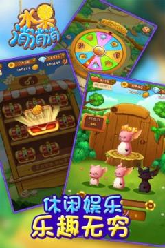 蔬菜水果消消乐闯关版