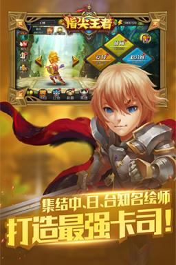 指尖王者OL手游官方版