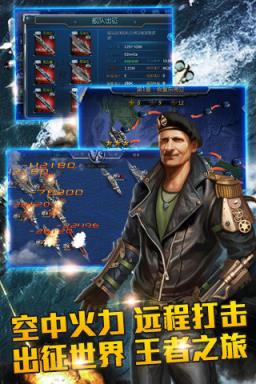 无敌舰队手游官方版