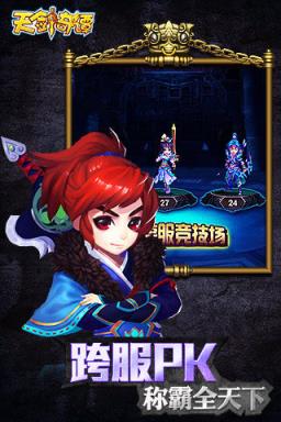 仙剑奇谭ol手游