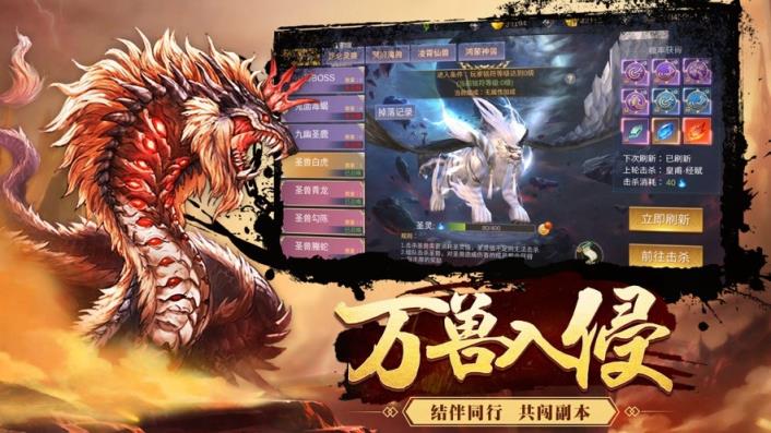 永夜魔君之降妖传礼包版