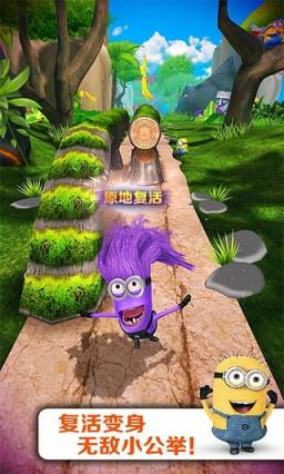 小黄人快跑免费