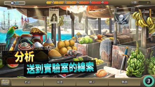 刑事案件时空旅程破解版