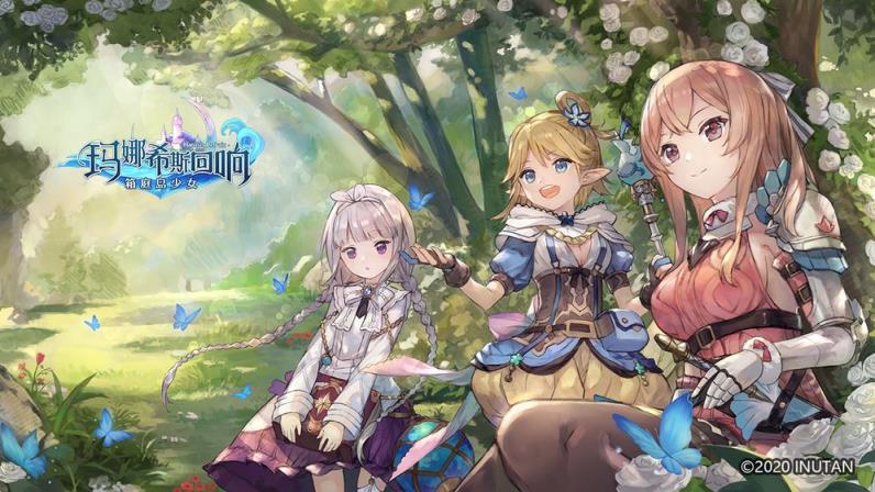 玛娜希斯回响测试服