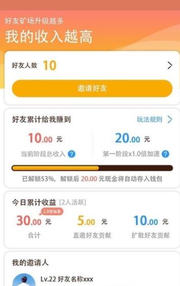 闪金大亨app