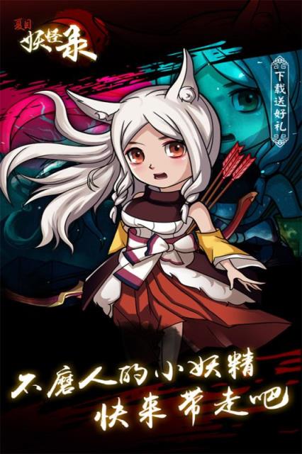 夏目妖怪录手游官方版