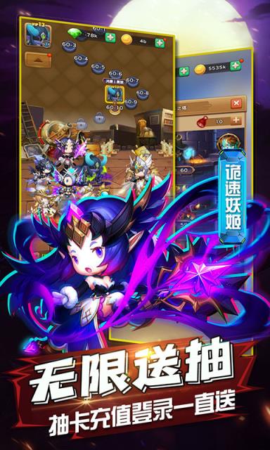 冒险者集结BT版