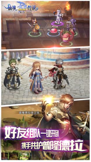 仙境传说RO复兴手游