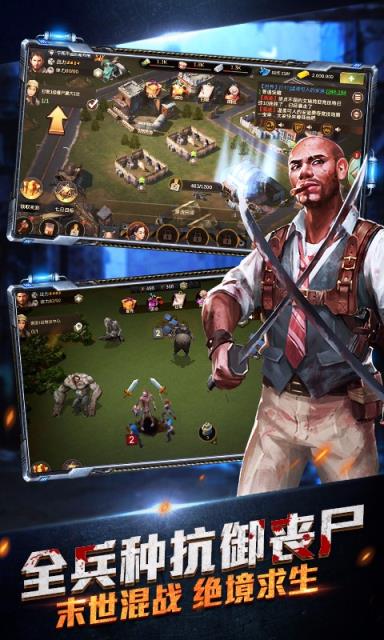 僵尸围城手游官方版