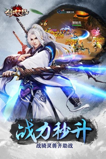 剑魂之怒手游官方版
