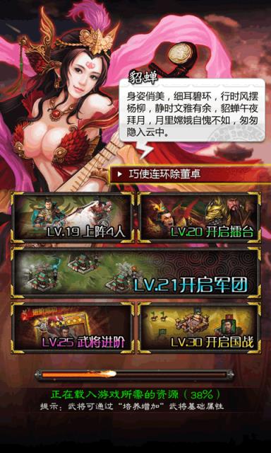 五虎将手游官方