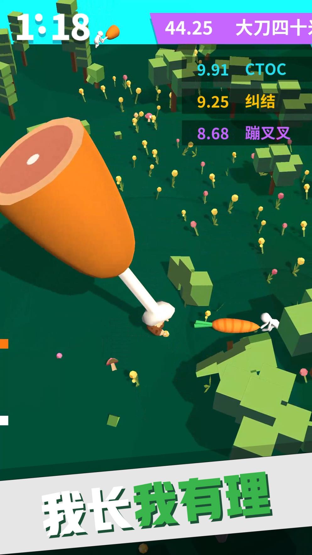 我的大刀40米破解版