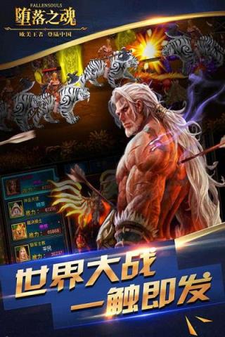 堕落之魂手游官方版