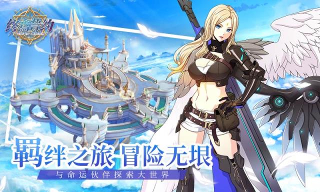 终焉誓约台服