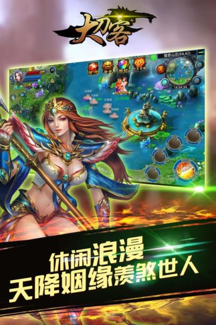 大刀客手游官方