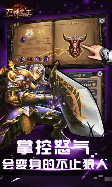 万神之王手游BT版
