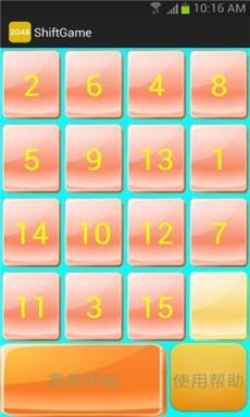 2048游戏最新版
