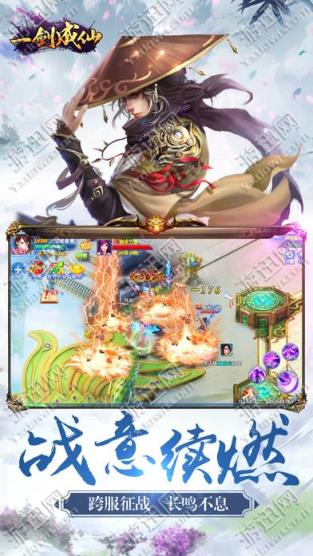 一剑成仙手游官方版