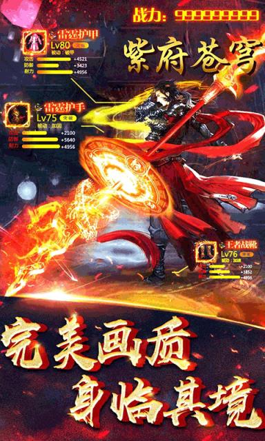 紫府苍穹满V版