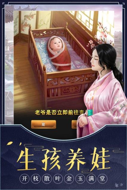 极品芝麻官vivo版
