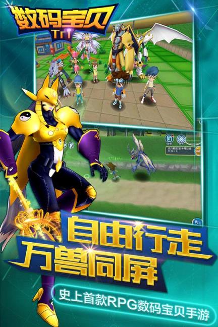 数码宝贝tri手游