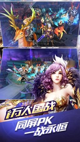 永恒手游安卓版